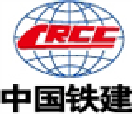 中国铁建